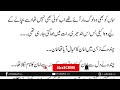The Evil Lady Episode 20 Chanda Ka Khawab Mahi Shah Urdu Novel Audio