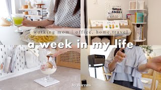 〔vlog〕40代時短ワーママの1週間｜仕事も旅行も楽しむ7日間🎂🌷子ども部屋の模様替え,自炊記録,コスメ&香水紹介,軽井沢旅行