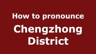 How to pronounce Chengzhong District