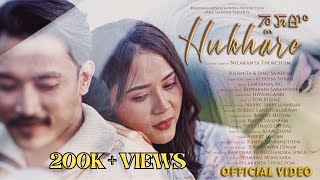 Download lagu HUKHARE  VIDEO II JAMZ SAIKHOM II SUSHMITA MANGSATABAM II ATHOIBA SORAM mp3 Download lagu HUKHARE  VIDEO II JAMZ SAIKHOM II SUSHMITA MANGSATABAM II ATHOIBA SORAM mp3