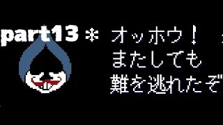 【deltarune】2人で敵のお手伝い？？？part13