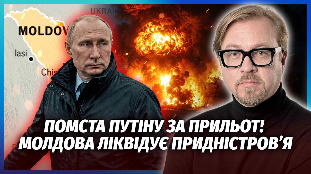 💣ЕКСТРЕНО! РАПТОВА ОПЕРАЦІЯ У ПРИДНІСТРОВ’Ї РАЗОМ ІЗ ЗСУ! Путін підірвав у 