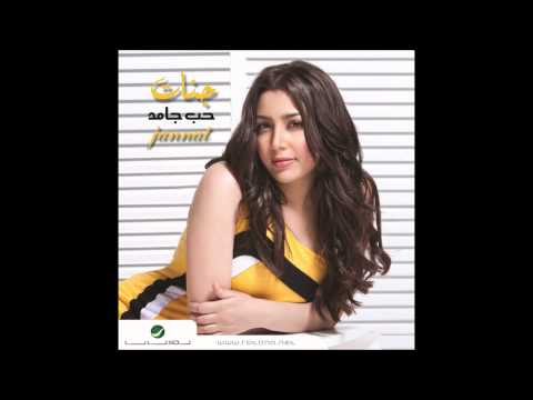 Jannat waheshni جنات واحشني