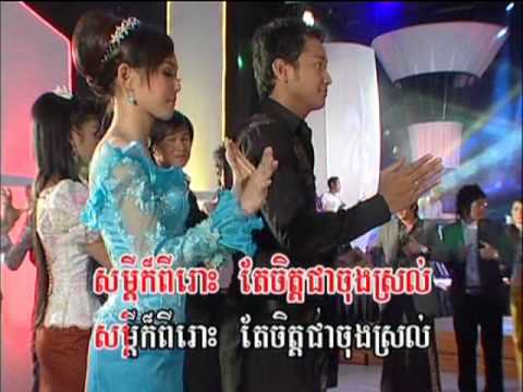 អឿន ស្រីមុំ_ឱសត្វមហោរី