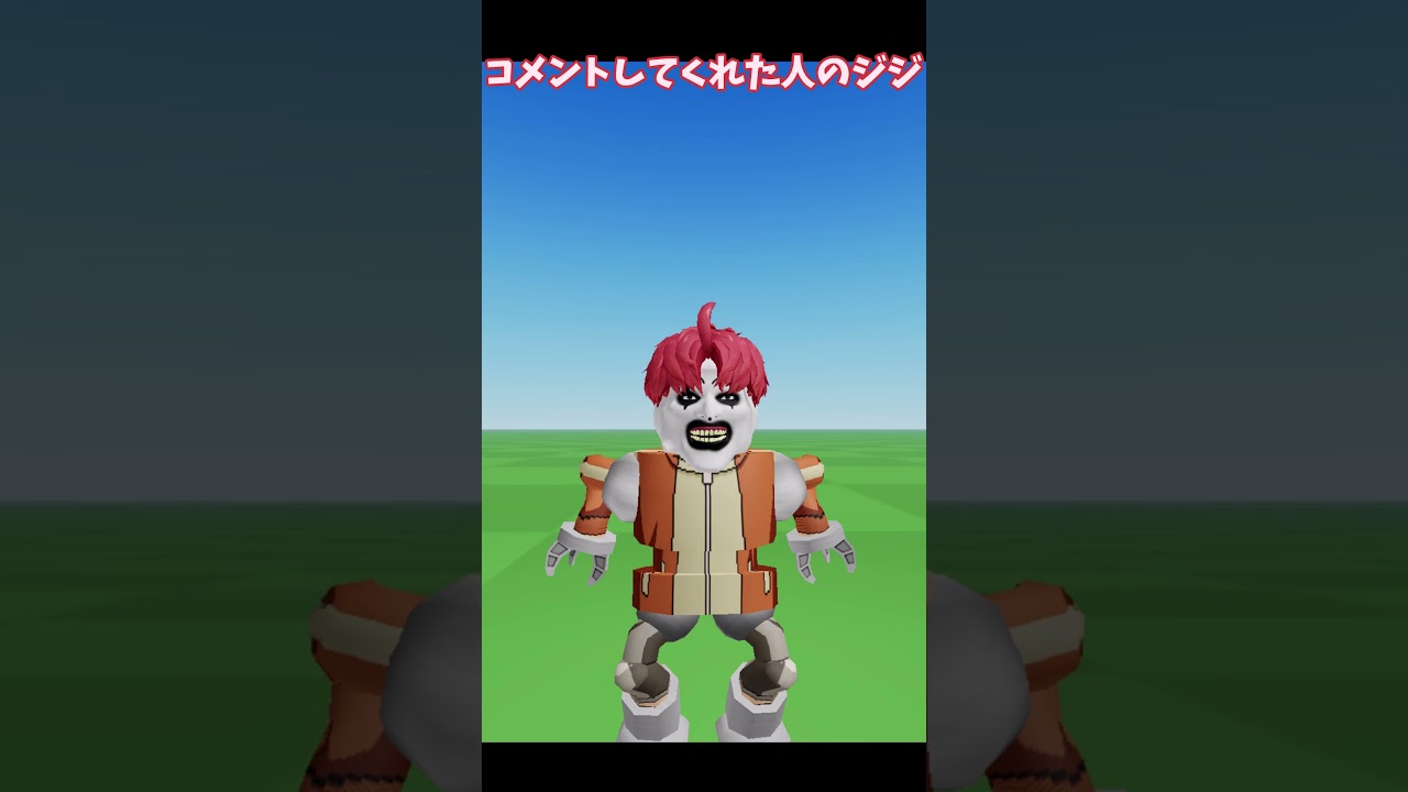 ○○した人の#ジジ #roblox #dandadan #ダンダダン #jiji #shorts