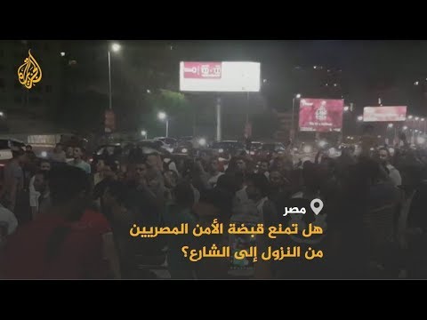 "جمعة الغضب".. هل سيخضع السيسي لإرادة المتظاهرين؟