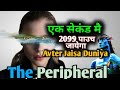 The Peripheral Hindi Review | The Peripheral Review Episode 1 And 2 | Warner Brothers | ViralFlix24