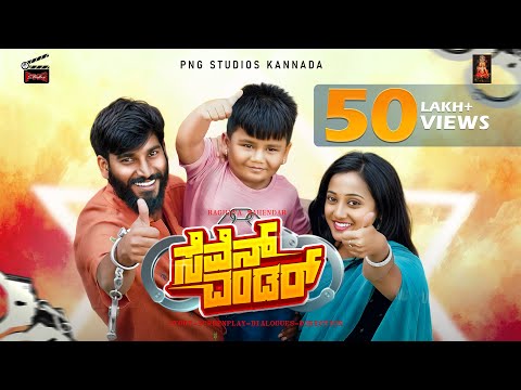 7 WONDERS Short Movie Full video| SEVEN WONDERS Short movie | Suprith | Arya Swaroop |  PNG STUDIOS