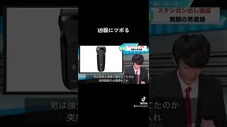 #ブリッヒー！#放送事故 #女子アナ #ハプニング #ツボる#壺浅