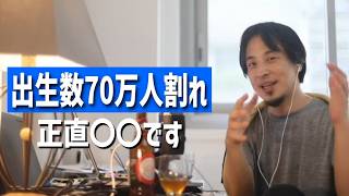 #779 最近の参政党について/どの政党なら出生率を上げる事が出来る？/出生率を上げるのは諦めた方がいい？/出生数が下がった事はこども家庭庁に関係ない？etc.【睡眠用/作業用/聞き流し/最新】
