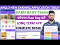 Anglo New Earning App | Anglo App Se Paise Kaise Kamaye | Anglo App Real or Fake | Anglo Earning App