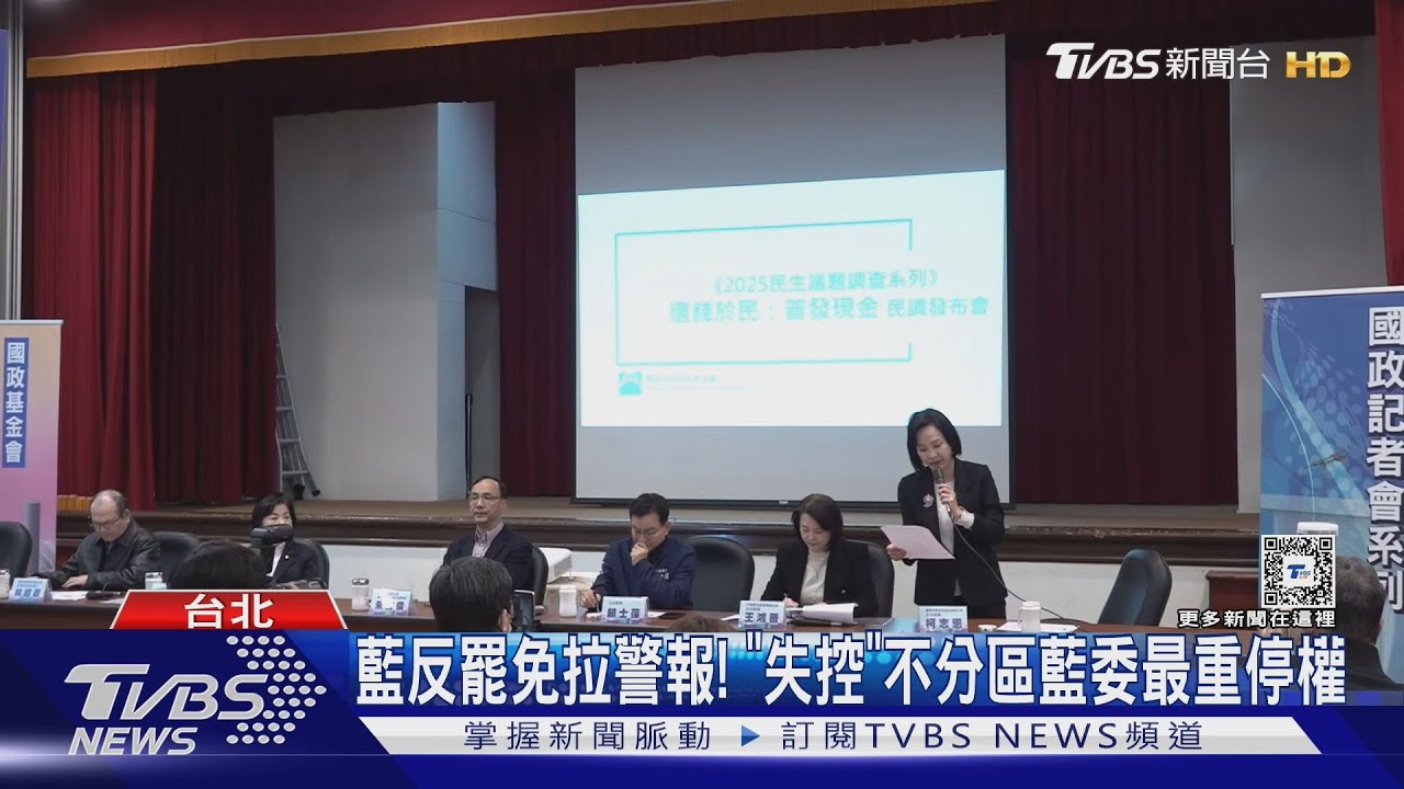 又要砍預算?翁曉玲槓陸委會 藍委喊話冷靜