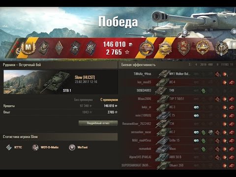 STB-1 deserved the 3rd mark! Sweaty rubilovo, 11 killed and 11k damage!