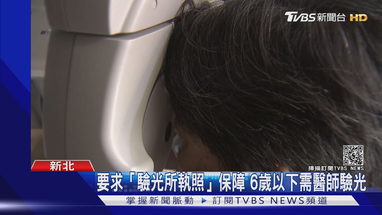 眼鏡行「非法驗光」罰3萬　恐害視力受損