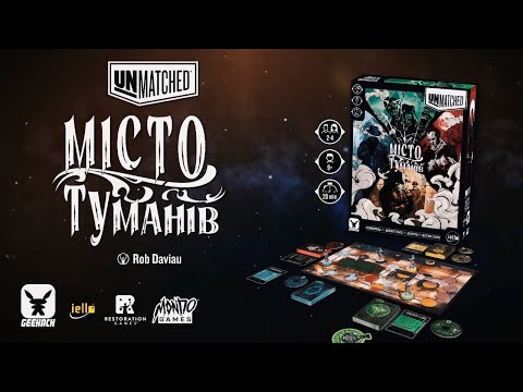 Хит! Настольная игра Unmatched: Город Туманов / Місто Туманів / City of the Sinister / UKR - фото 1 - id-p2821795301