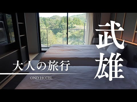 佐賀のご褒美旅｜サウナ付きのお部屋“ととのうホテル”に女子旅してきました【OND HOTEL】