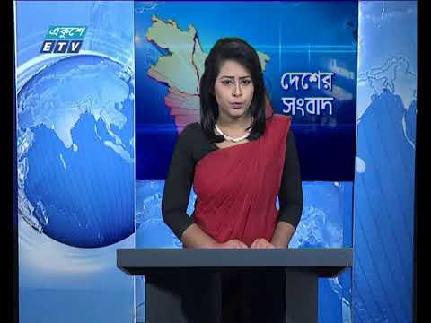 বেলা ১১ টার সংবাদ ১৪ ০২ ২০১৮