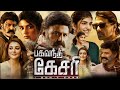 Latest Tamil Movies Bhagavanth Kesari Tamil Full Movie New Update New Tamil Movies Review Fact