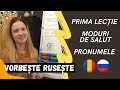 Învățăm Limba Rusă împreună Cu Elena Primul Episod