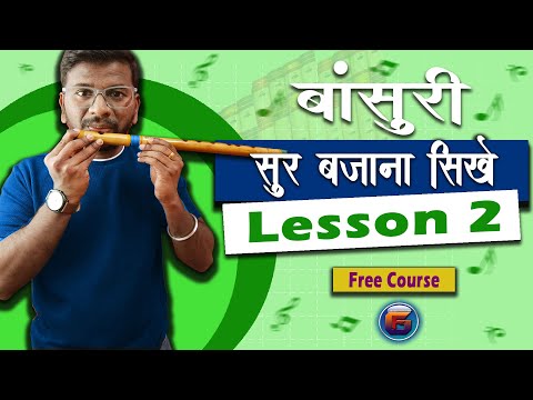 EASY FLUTE (BANSURI) LESSON 2 - FOR BEGINNERS - IN HINDI - HOW TO PLAY FLUTE