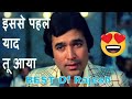 Whatsapp Status Old Hindi Songs Isse Pehle Yaad Tu Aaya Rajesh Khanna Whatsapp Status Songs