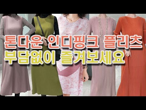 Toned-down indie pink pleats, a bright and comfortable fashion power Twiki pleated dress @http://...