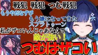 「いや、本当だから！」雑魚狩りされすぎてリスナーに信じてもらえないこかげんぬ【紡木こかげ/ぶいすぽっ！/切り抜き/ぶいすぽっ切り抜き】