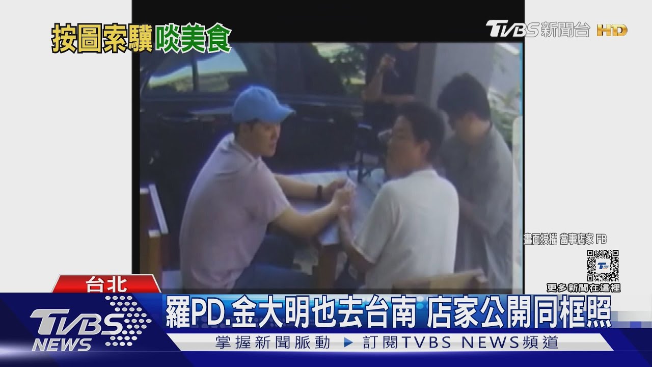 羅PD同款踩點去! 鐵板燒業者公開菜單:「不知道這麼有名!」