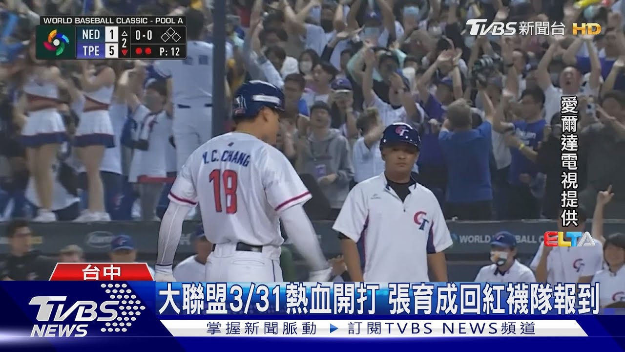 天使開幕戰大谷翔平先發 大聯盟開打亮點