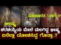 ಶರಶಯ್ಯೆಯ ಮೇಲೆ ಮಲಗಿದ್ದ ಭೀಷ್ಮ ಏನೆಲ್ಲಾ �
