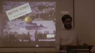 בית המקדש מן השמיים או מעשה ידינו - ר' יוסף לברן