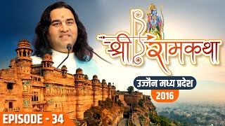 Shri Devkinandan Thakur Ji Maharaj || Ram Katha || Ujjain 2016 || Episode 34