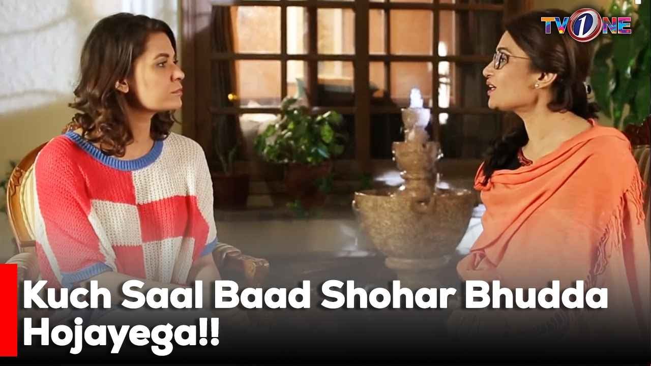 Kuch Saal Baad Shohar Bhudda Hojayega!! | Adnan Siddiqui | Mira Sethi | Behroze sabzwari