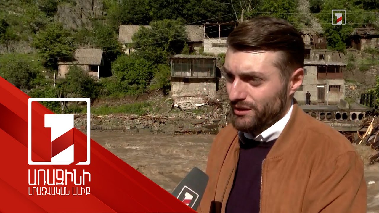 11 կամուրջ ամբողջությամբ կամ մասնակի փլուզվել է, 6 բնակավայր շրջափակման մեջ է. Արեն Մկրտչյան