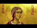 Troparul Sfintei Filofteia Filoteea De La Curtea De Arges 7 Decembrie Arhidiacon Vlad Rosu