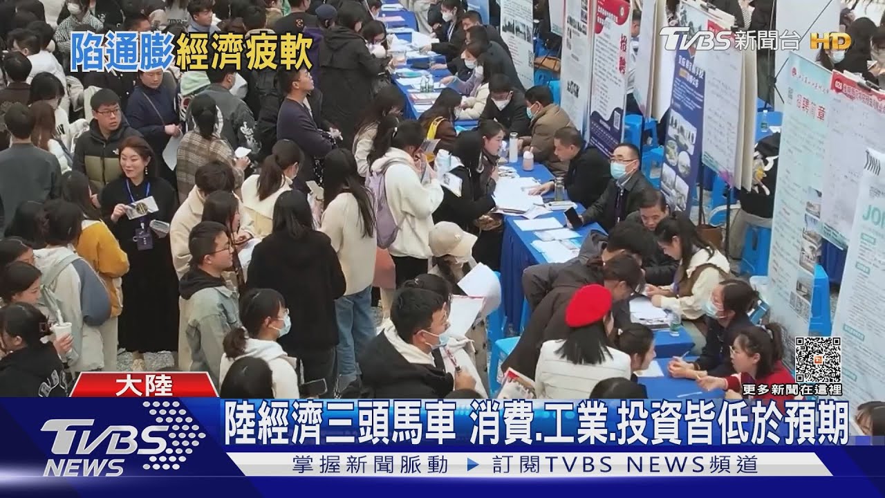 陸官方暫停公佈「青年失業率」 微博酸:厲害了我的國!