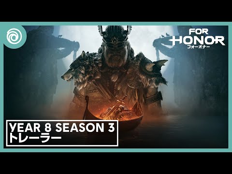 『フォーオナー』Year 8 Season 3 スヴェンガルドの盾