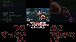 ヒードランのお散歩 #ポケモンza #ポケモン対戦 #ゆっくり実況
