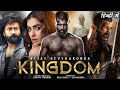 Kingdom Kannada Movie Kannada Action Trilling Comedy Movie Kannadamovie