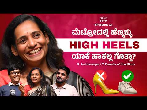 How a Self-Taught Marketer Created a ₹1500 Cr Empire (No MBA!) | Ft.Jyothirmayee J T | Episode 14