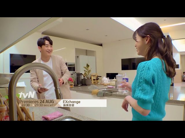 EXchange ǀ 換乘戀愛 Teaser 2