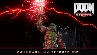 Купить Doom Eternal на SteamNinja.ru