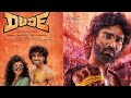 Dude 2025 Full Movie In Tamil Pradeep Ranganathan Mamitha Baiju Neha Shetty Review Movie