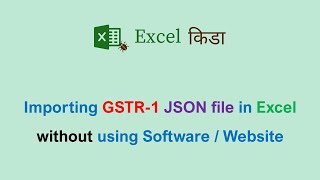 Importing GSTR-1 JSON file in Excel without using any software/website