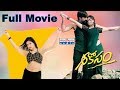 Neekosam Full Movie Ravi Teja Maheswari Srinu Vaitla Devi Sri Prasad