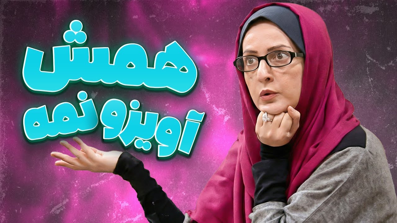 دخترا وقتی تازه نامزد می‌کنن، به طرز عجیبی همشون این شکلی می‌شن 😂 نه؟! | ساخ?