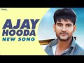 Ajay Hooda New Song Sent Gagan Haryanvi New Haryanvi Songs Haryanavi 2020