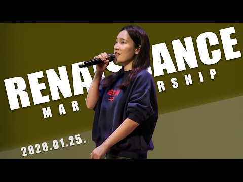 1월 25일 마르투스워십 르네상스 실황