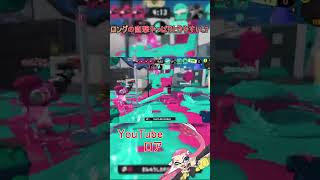 【スプラトゥーン3】にわかでも直撃できるからいいよね#Shorts
