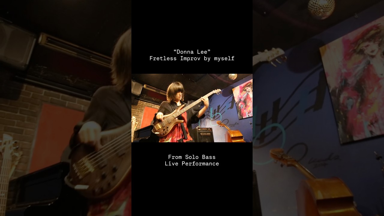 "Donna Lee"Fretless Improvisation by myself #fretlessbass #fretless #jacopastorius #ベース #bassplayer